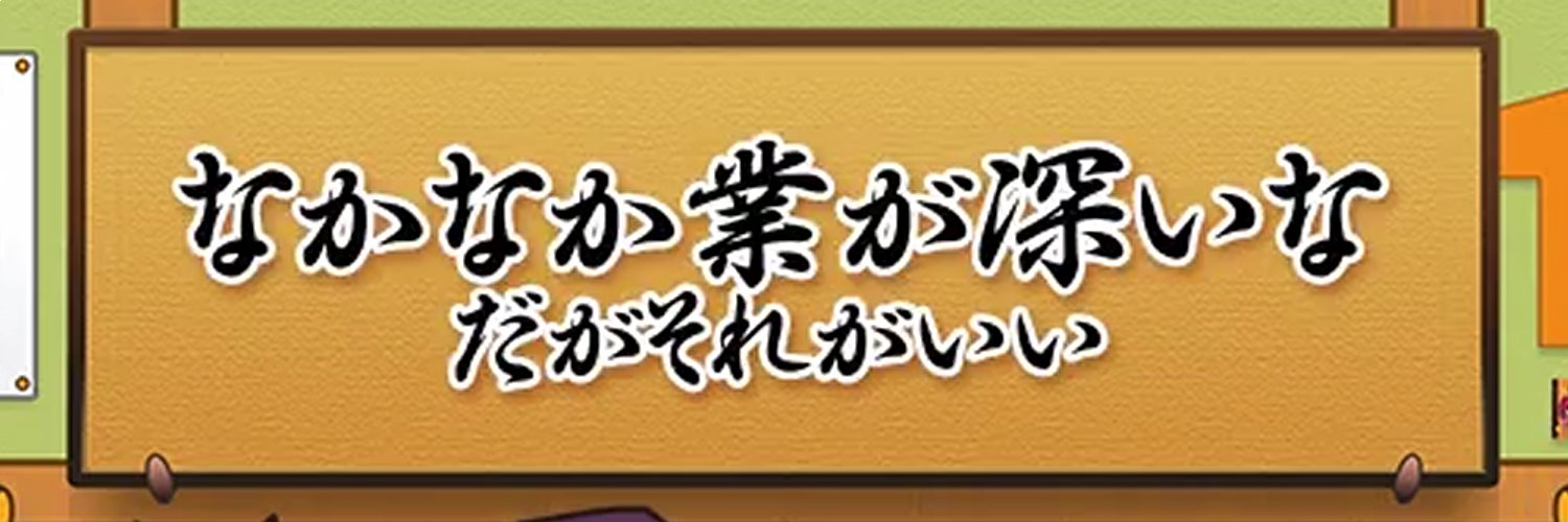 アイ・クレスメント banner