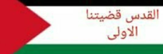 قــــــدس ( 2 ) banner