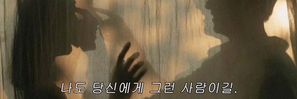 wonsdouxlee Profile Banner