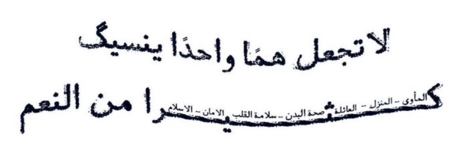 ب banner