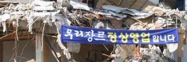 nirukuma Profile Banner