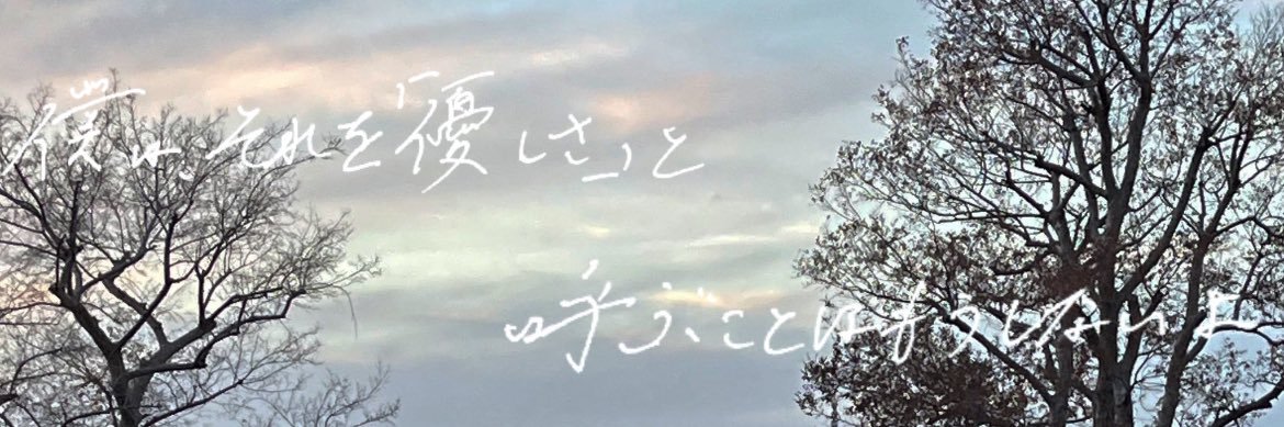 しかつの banner