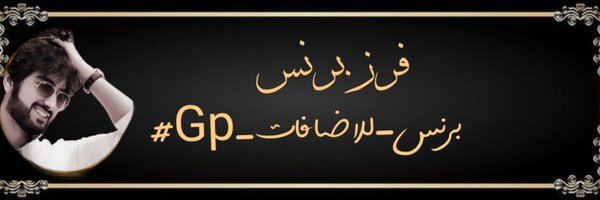 bra___1 Profile Banner