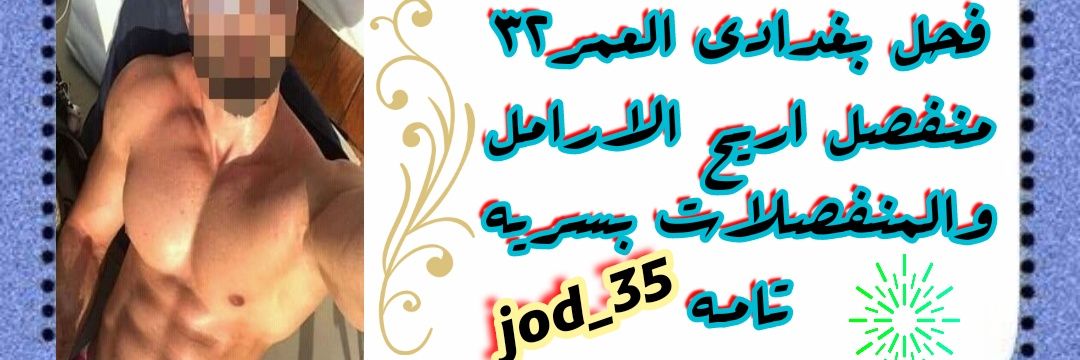 فحـل عـراقـي banner