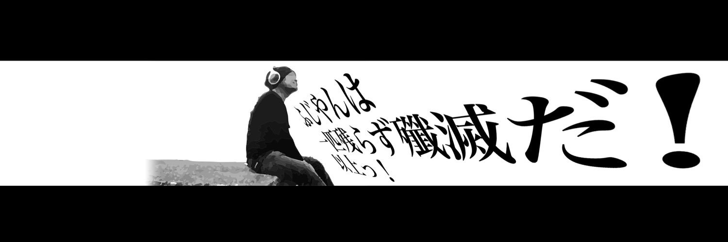 wizonFujiYan's profile banner image