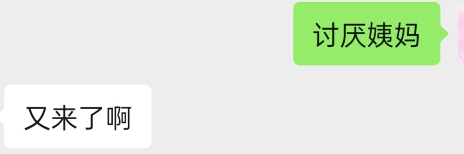 不知名颠婆（把我的事儿当个事儿办行不行） banner