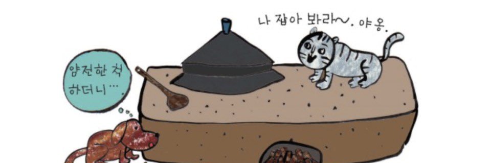얌전이 banner