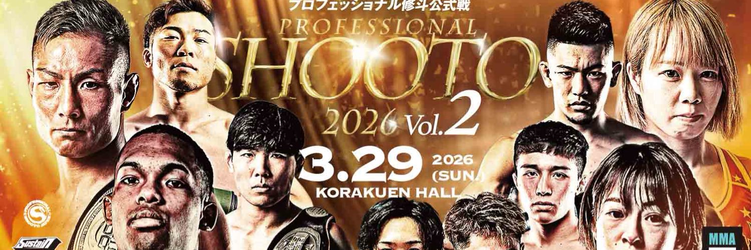 MMA-SHOOTO オフィシャル 修斗 banner