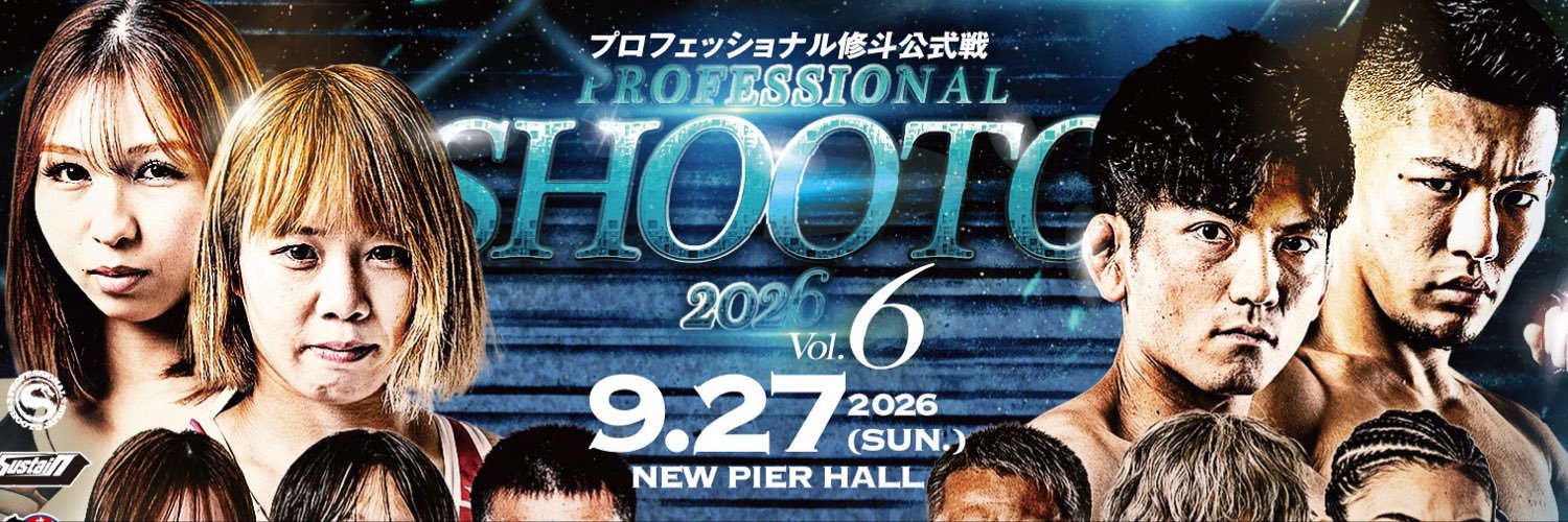 MMA-SHOOTO オフィシャル 修斗 (@xshooto) / X