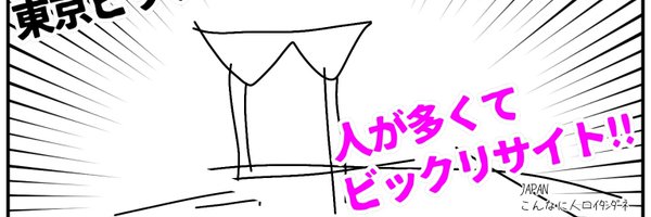 satouimo10 Profile Banner