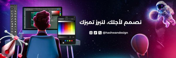 hashwandesign Profile Banner