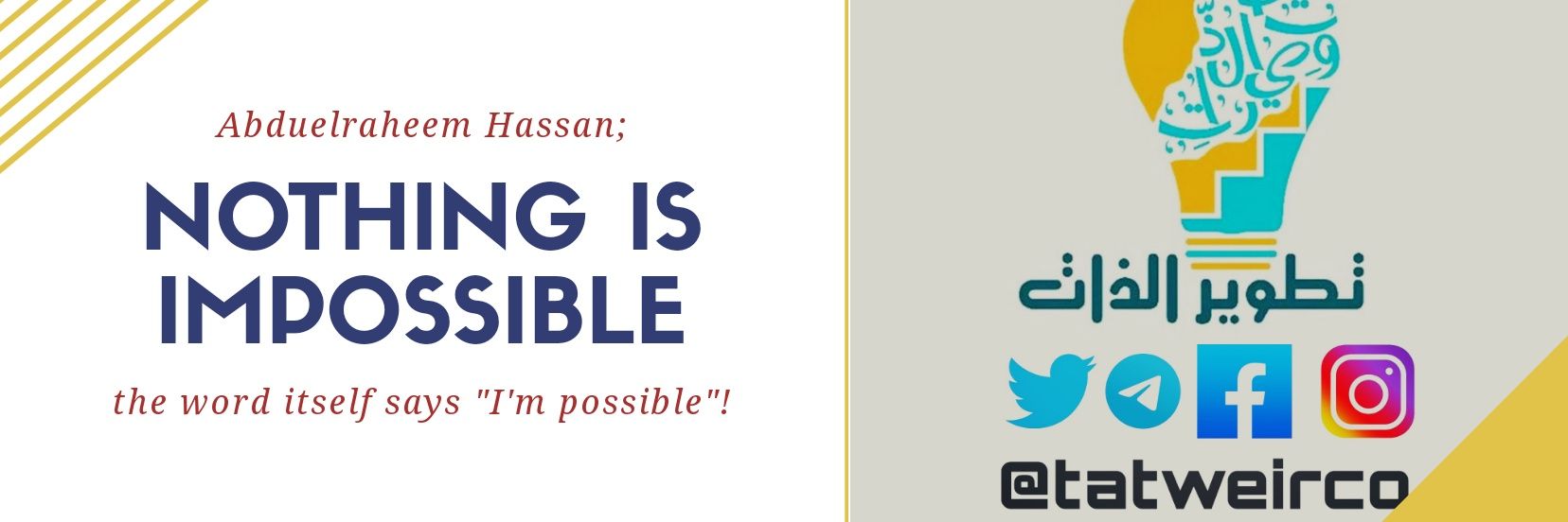تطوير الذات banner