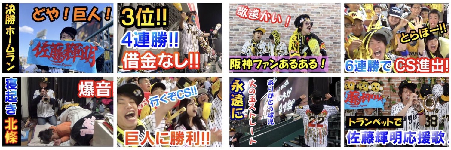 マナブ18号🐯 的个人资料封面