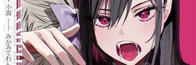 Light of Miracles banner