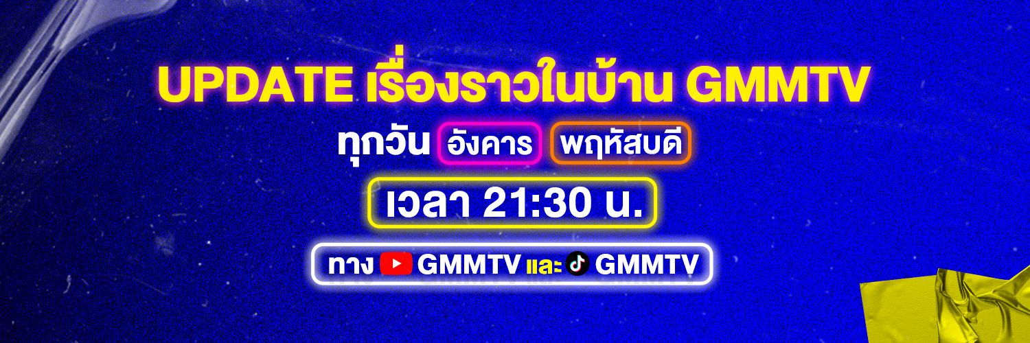 GMMTV Live House Ad banner