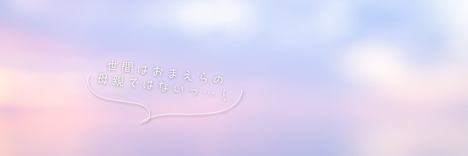 はむち banner