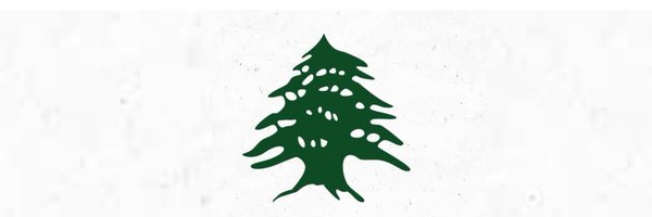 اللواء عباس إبراهيم Profile Banner