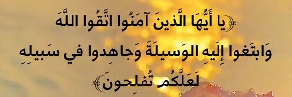 🌹ذ🌹كر🥀ى🌹 Profile Banner