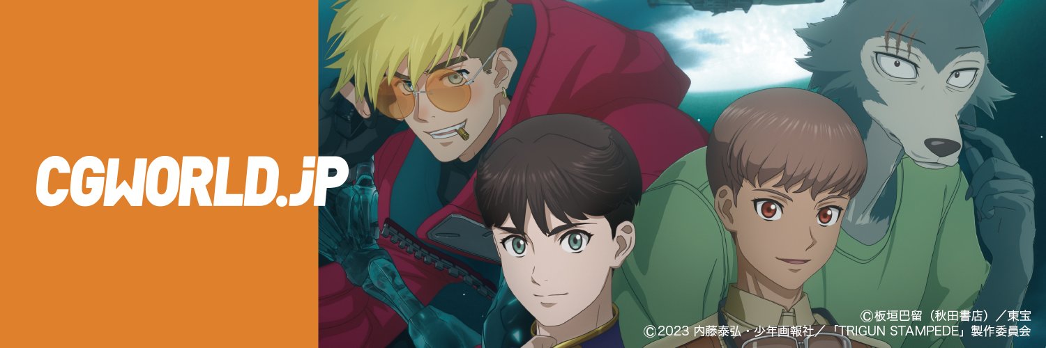 CGWORLD.jp's banner