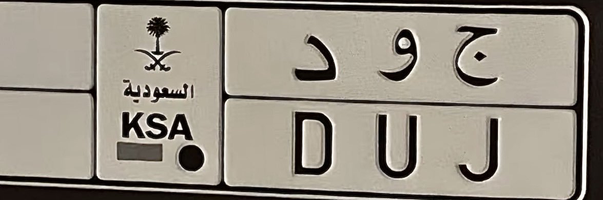 Joud👩🏻‍💻 banner
