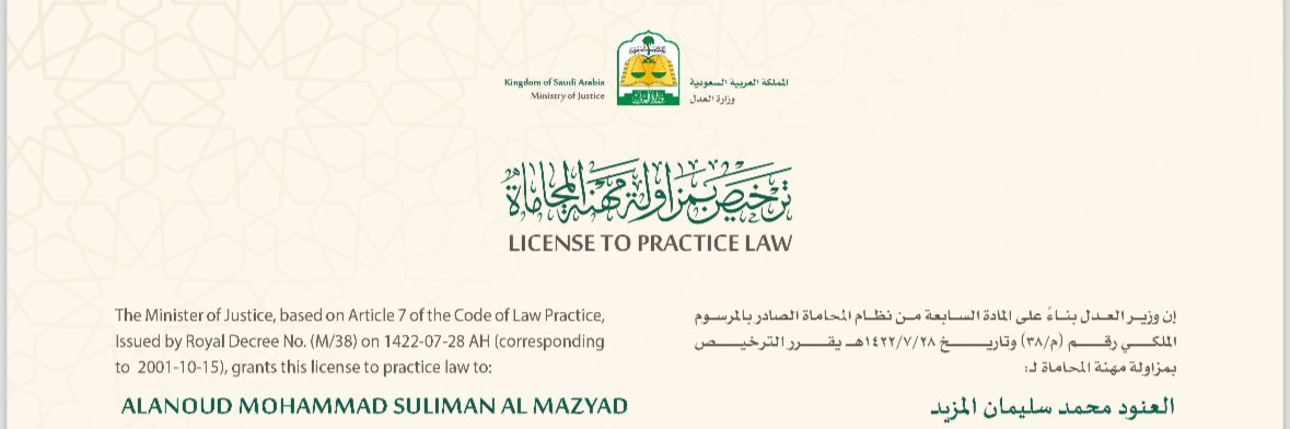المحامية/العنود المزيد. banner