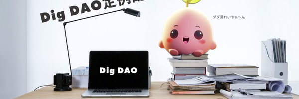 digdaox Profile Banner