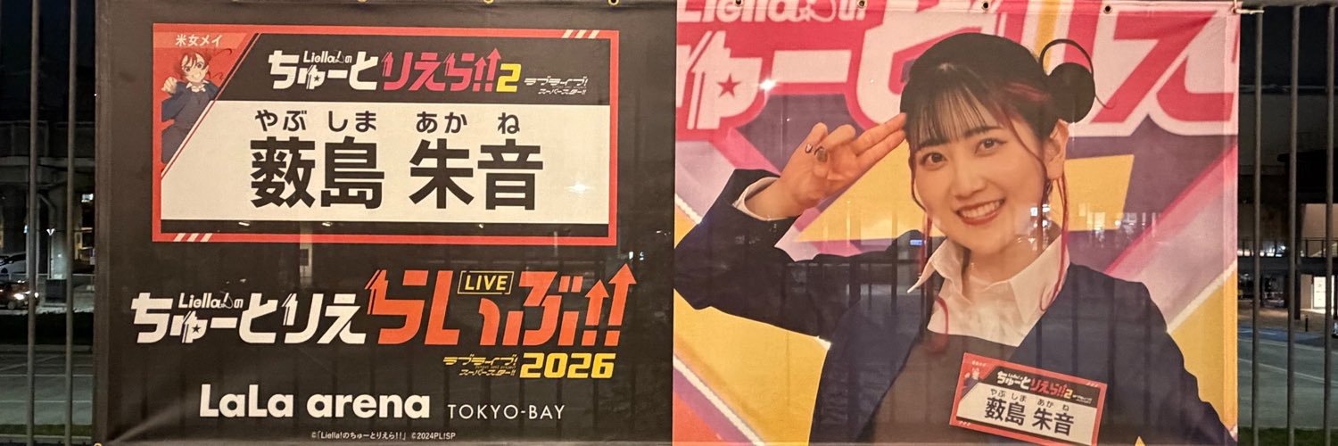 upasuke_VM's profile banner image