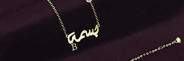 Basma Profile Banner