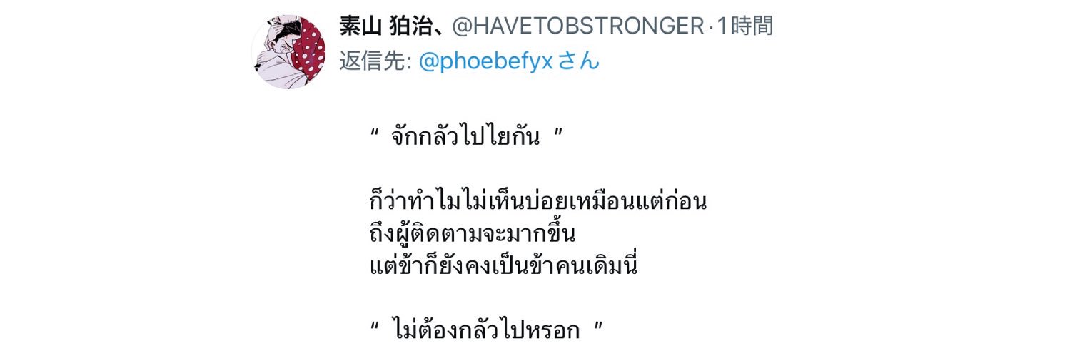 Nxłlźy - ชาติ ศาสนา พระมหาอาคาสะ banner