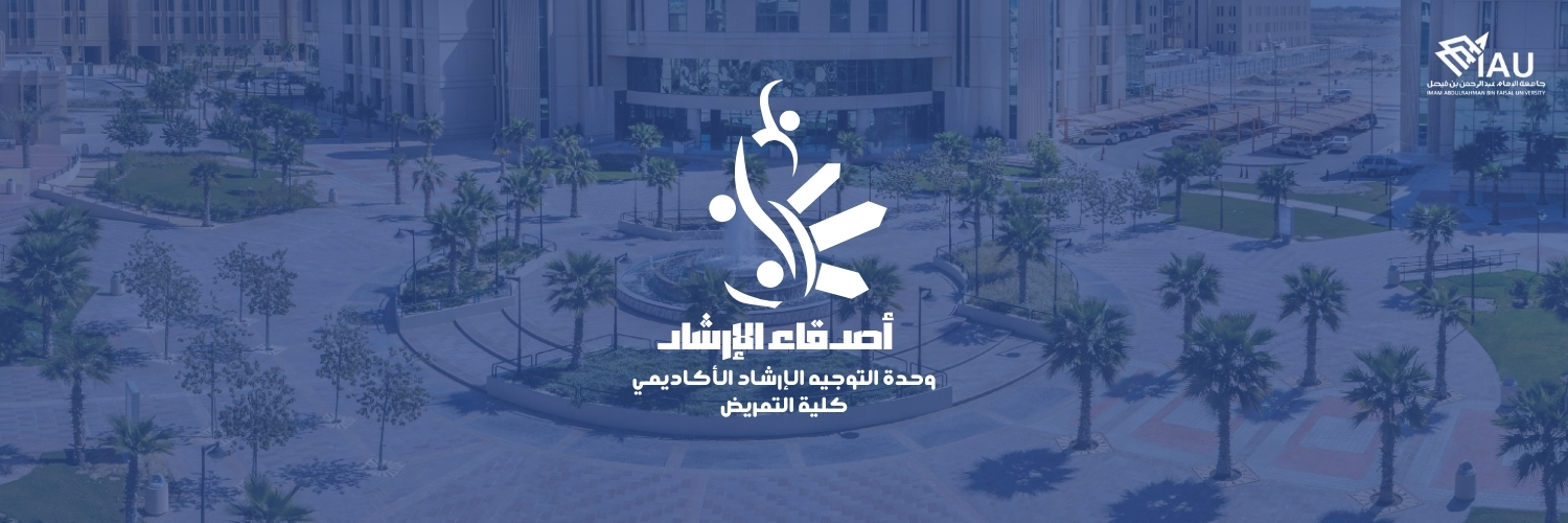 Ershad Student | أصدقاء الإرشاد banner