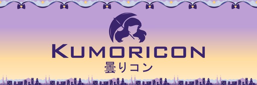 Kumoricon ☁ banner