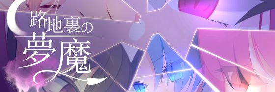 rin banner