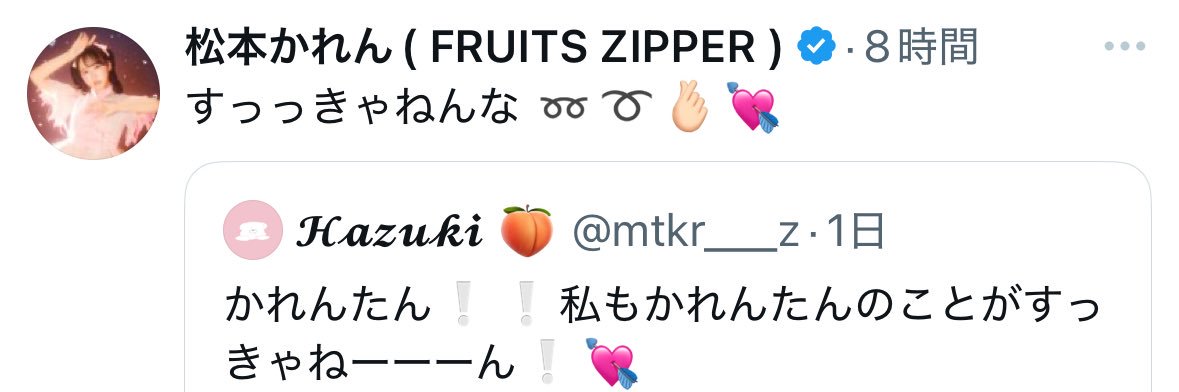 𝓗𝓪𝔃𝓾𝓴𝓲 🍑 banner