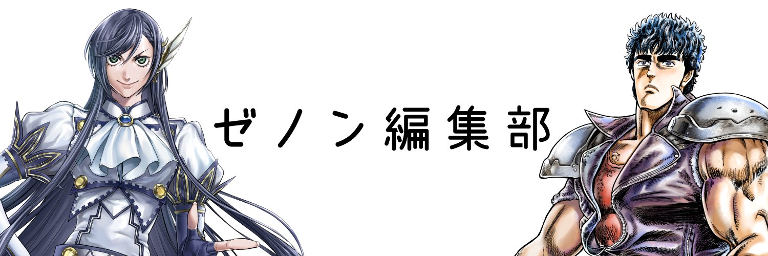 ゼノン編集部_PR🌟 banner