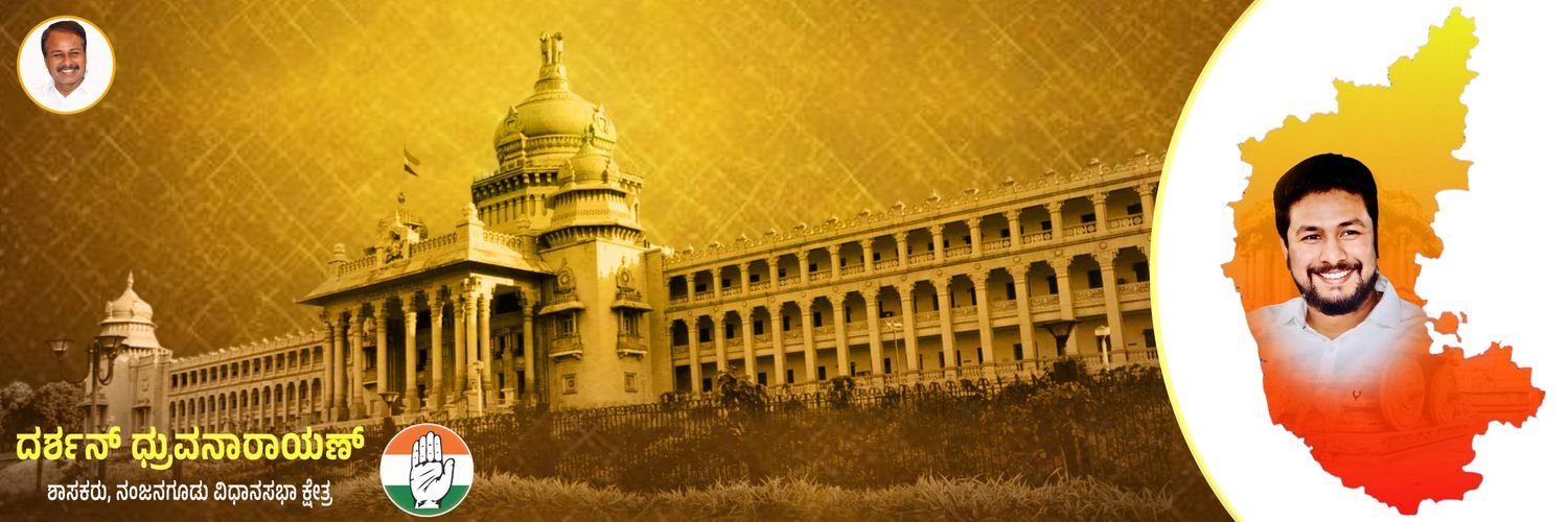 Darshan Dhruvanarayana banner