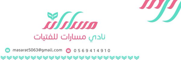 masarat5063 Profile Banner