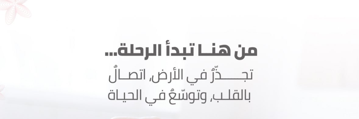 ولاء |The holistic coach banner