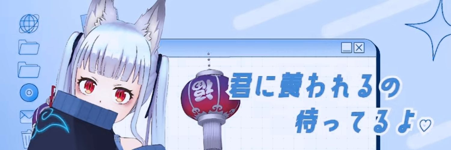こめい 🪔🦊歌ってみた初公開🎤 banner