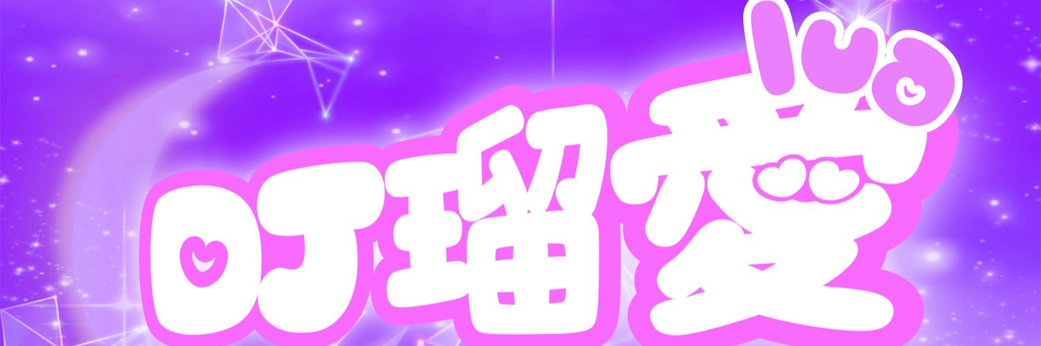 るあ 【EURO'N NIGHT／DJ】 banner