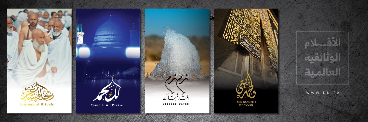 دار ناسة DARNASAH banner