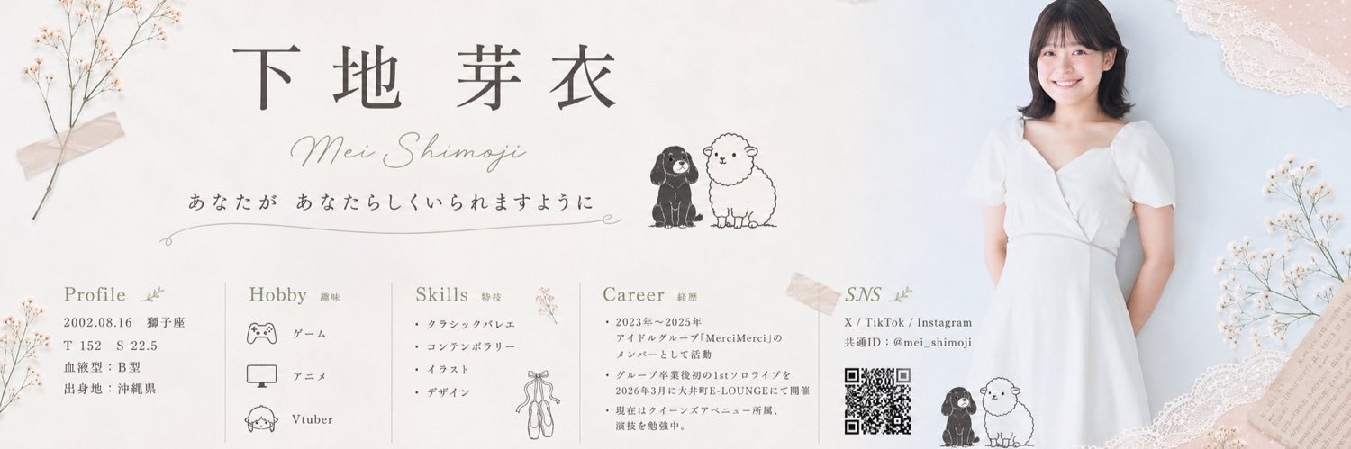 たまさぶ🥦🐑 banner