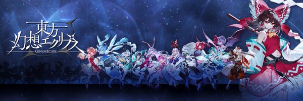 gensoueclipse Profile Banner