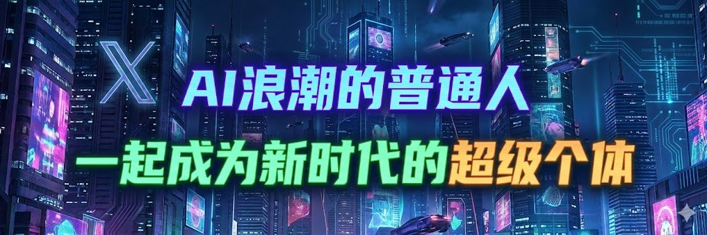 神奇小喷菇AIGC banner
