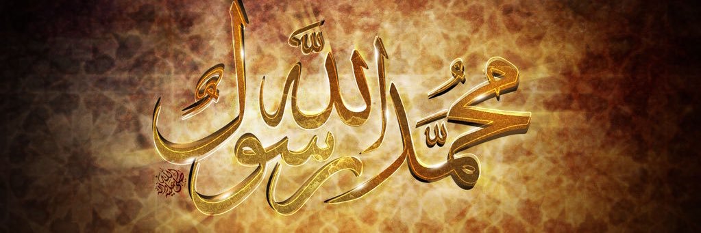 nouralhouda banner