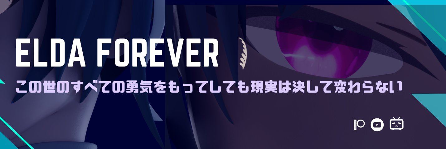 EElRein's banner