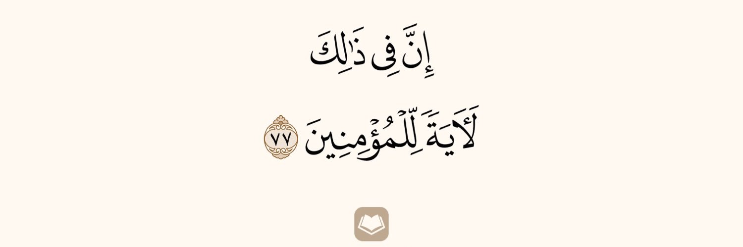آية banner