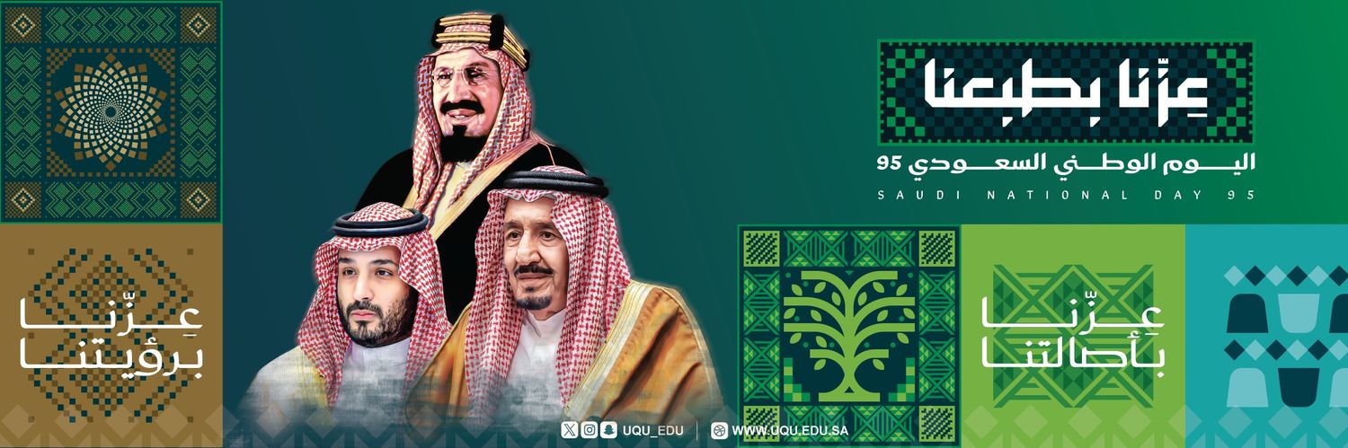 English Language Institute - UQU banner