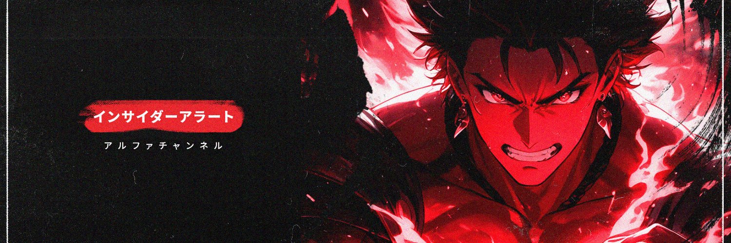 Insider Alertz banner