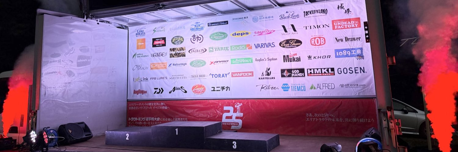 トラウトキング選手権大会 banner