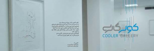 CoolerGallery's profile banner image